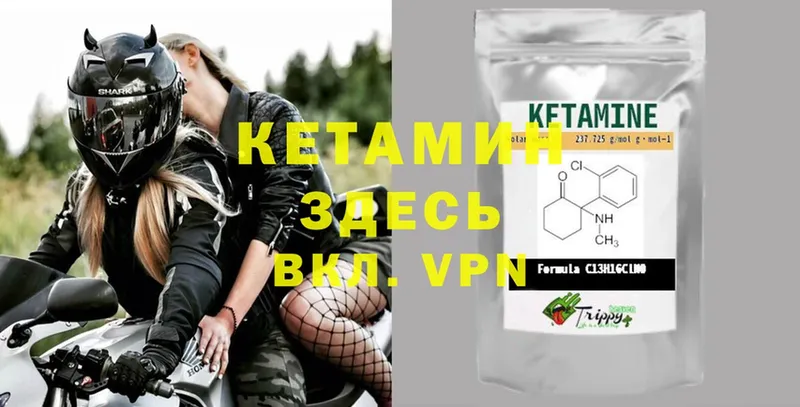 купить  цена  Закаменск  Кетамин ketamine 