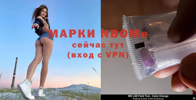 купить  сайты  Закаменск  Марки 25I-NBOMe 1500мкг 